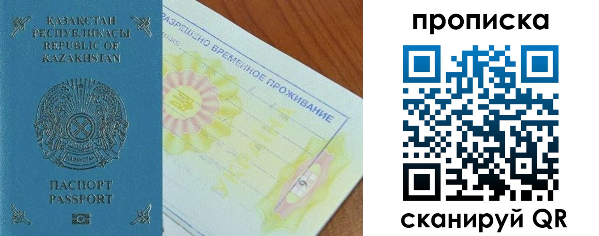временная регистрация госуслуги в Братске