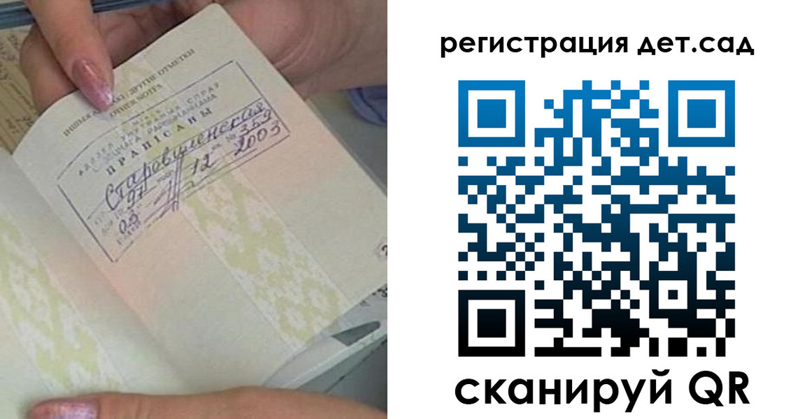 прописка для кредита в Братске