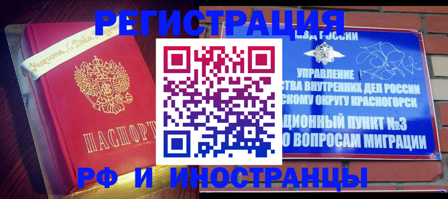 прописка для военкомата в Братске