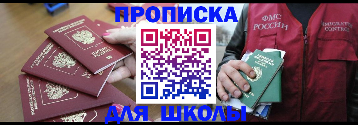 временная регистрация в квартире в Братске