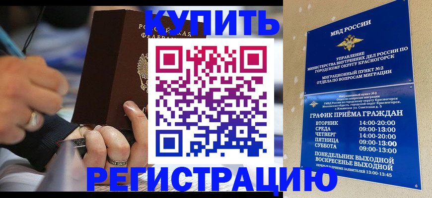 регистрация для школы в Братске