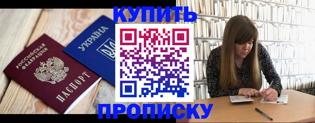 временная регистрация поиск в Братске