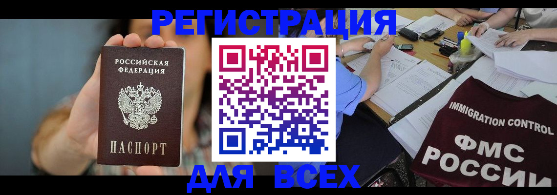 найти адрес прописки в Братске