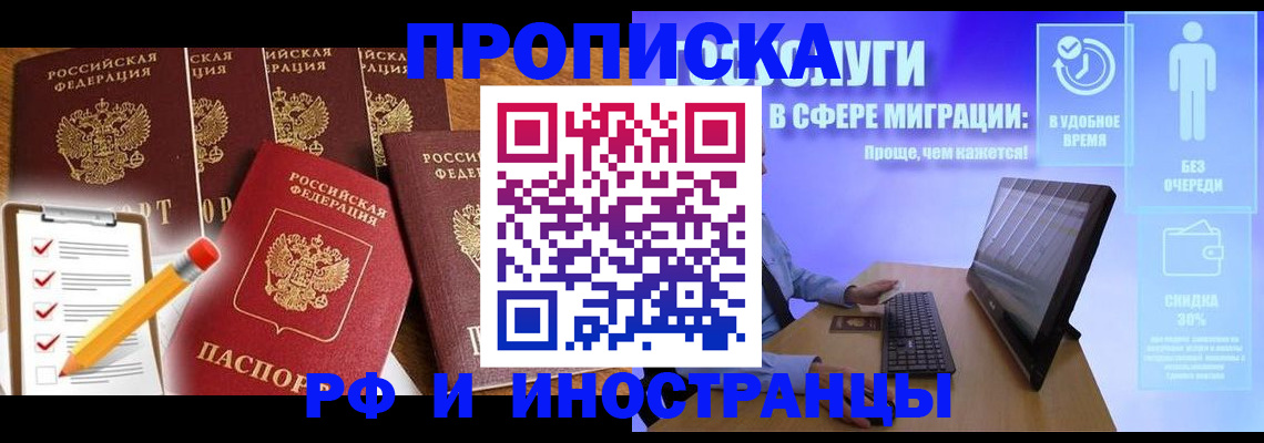 регистрация для дет. сада в Братске